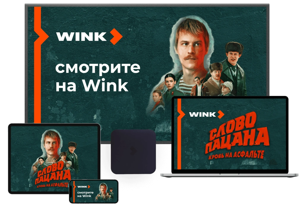 Wink %provider2% в селе Ярополец